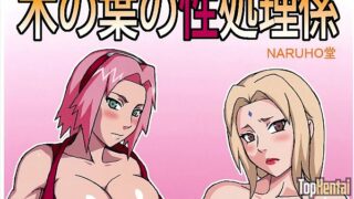 Konoha’s Sexual Healing Ward