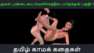 Tamil audio sex story – Aval Pundaiyai velichathil paarthen Pakuthi 1 – Animated cartoon 3d porn video of Indian girl sexual fun