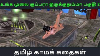 Tamil Audio Sex Story – Tamil kama kathai – An animated cartoon porn video of beautiful desi girl’s solo fun including masturbation